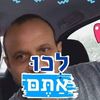 by אילן פיטוסי