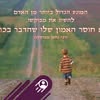 by ישראל אלון
